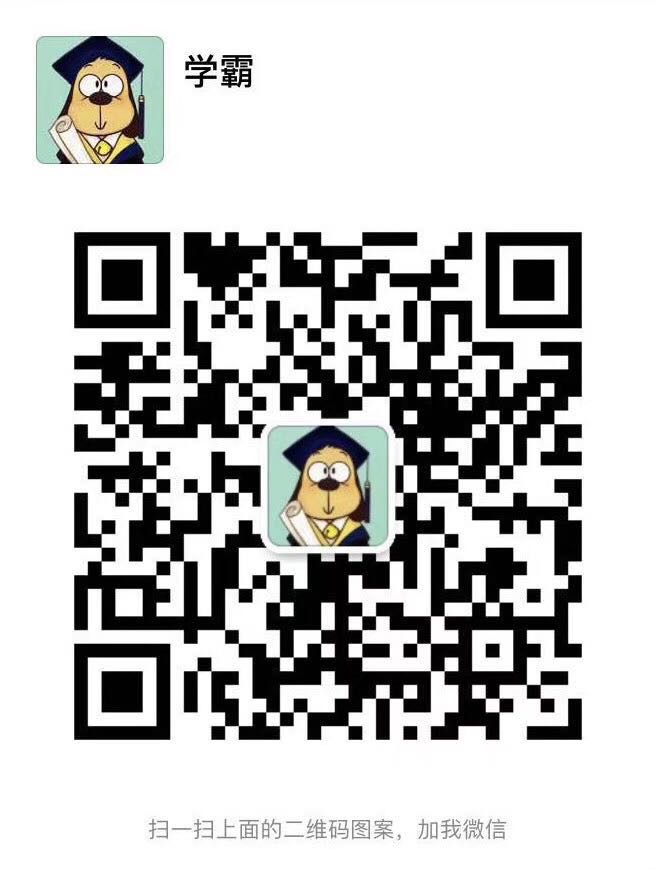 微信联系我们-Computer Science留学生作业代写,CS作业代写, 程序代写,编程代写 微信联系我们-Computer Science留学生作业代写,CS作业代写, 程序代写,编程代写